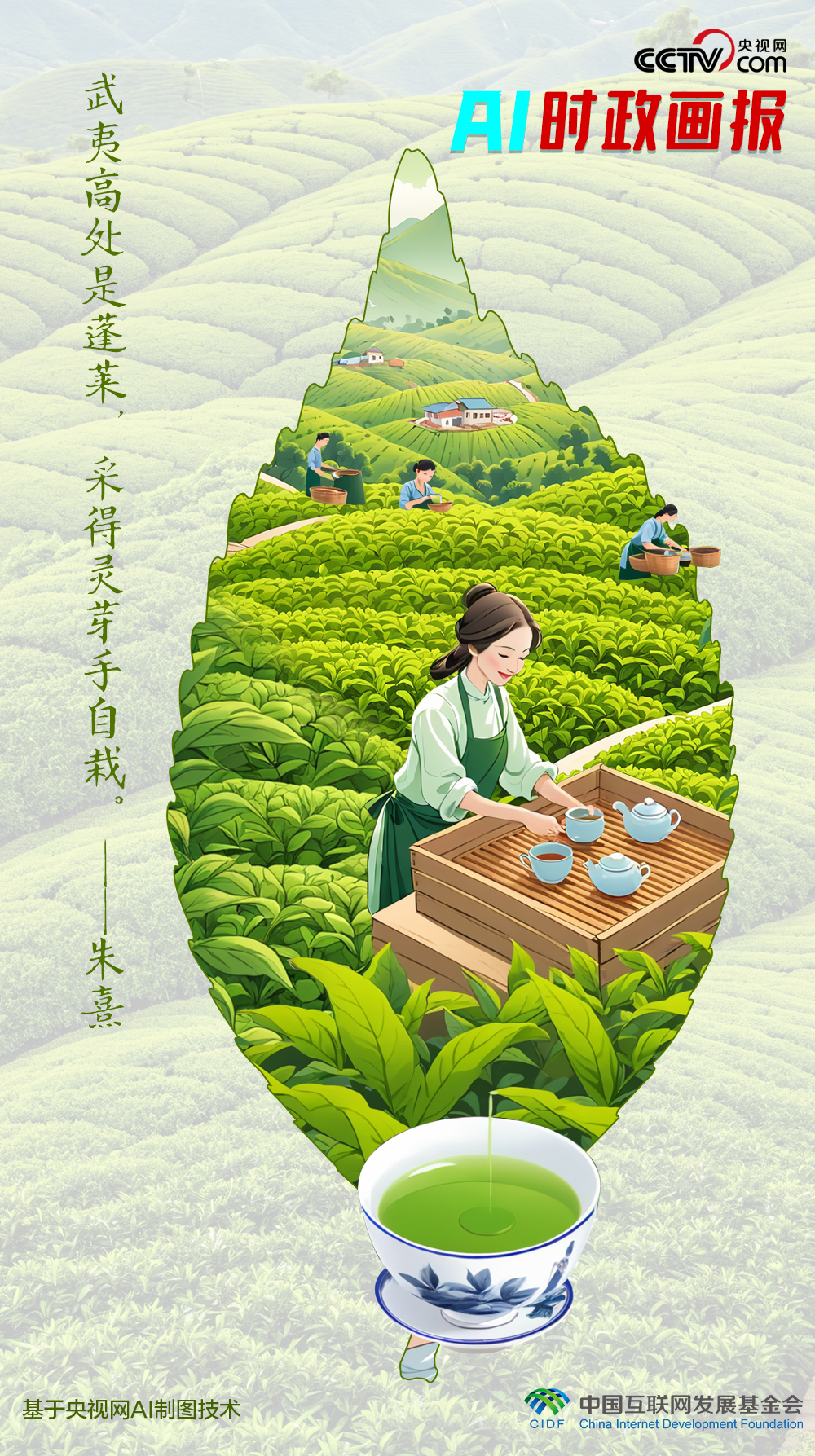 |凯发国际娱乐备用网址AI时政